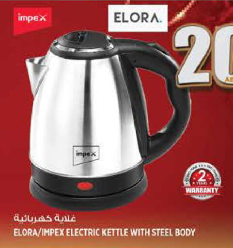 IMPEX Kettle available at Hashim Hypermarket in UAE - Sharjah / Ajman