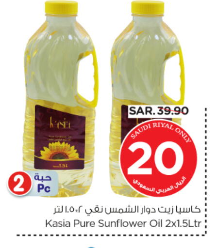 Sunflower Oil available at Nesto in KSA, Saudi Arabia, Saudi - Al Khobar