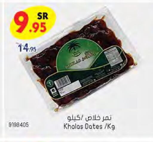 available at Bin Dawood in KSA, Saudi Arabia, Saudi - Medina