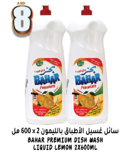 BAHAR Detergent available at Hashim Hypermarket in UAE - Sharjah / Ajman