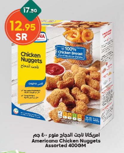 AMERICANA Chicken Nuggets available at Dukan in KSA, Saudi Arabia, Saudi - Medina