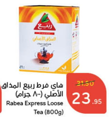 ربيع مسحوق الشاي available at هايبر بنده in مملكة العربية السعودية, السعودية, سعودية - الرياض