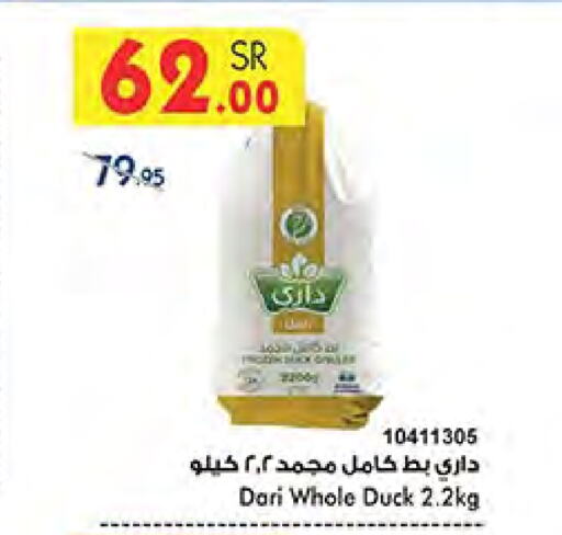 available at Bin Dawood in KSA, Saudi Arabia, Saudi - Medina