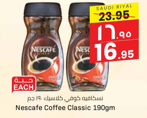 NESCAFE Coffee available at City Flower in KSA, Saudi Arabia, Saudi - Sakaka