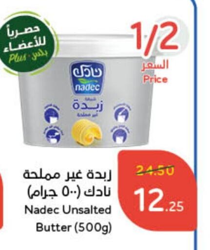 NADEC available at Hyper Panda in KSA, Saudi Arabia, Saudi - Mecca