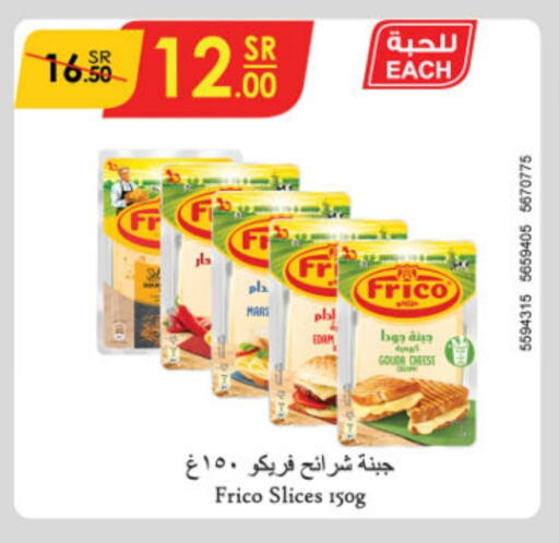 Slice Cheese available at Danube in KSA, Saudi Arabia, Saudi - Mecca