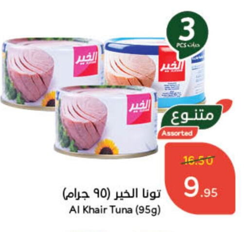 Tuna - Canned available at Hyper Panda in KSA, Saudi Arabia, Saudi - Bishah