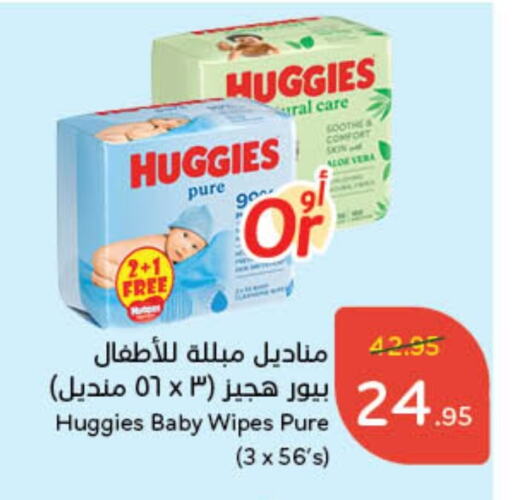 HUGGIES available at Hyper Panda in KSA, Saudi Arabia, Saudi - Unayzah