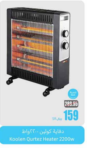 KOOLEN Heater available at Othaim Markets in KSA, Saudi Arabia, Saudi - Jubail