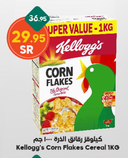 KELLOGGS Corn Flakes available at Dukan in KSA, Saudi Arabia, Saudi - Mecca