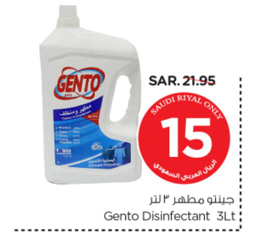 Disinfectant available at Nesto in KSA, Saudi Arabia, Saudi - Al Hasa