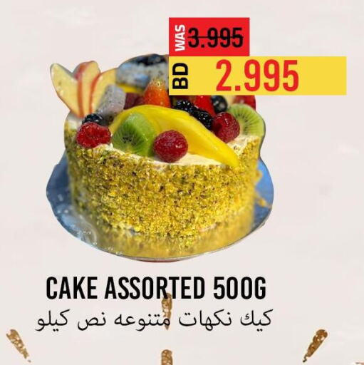 available at Sama mart in Bahrain