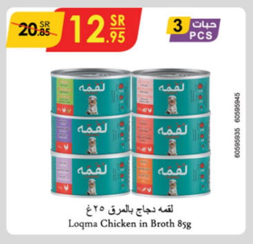 available at الدانوب in مملكة العربية السعودية, السعودية, سعودية - المدينة المنورة