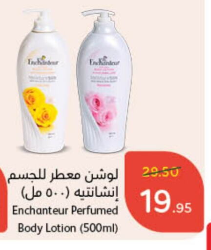 Enchanteur available at Hyper Panda in KSA, Saudi Arabia, Saudi - Tabuk