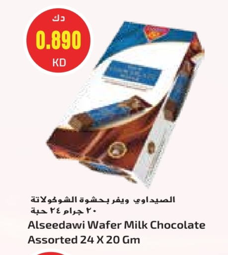 available at جراند كوستو in الكويت - مدينة الكويت