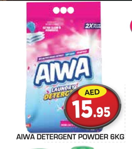 Detergent available at Baniyas Spike  in UAE - Abu Dhabi