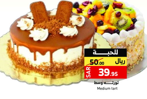 available at Mira Mart Mall in KSA, Saudi Arabia, Saudi - Jeddah