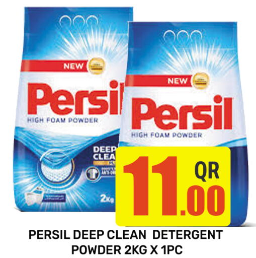 PERSIL Detergent available at Majlis Hypermarket in Qatar - Doha