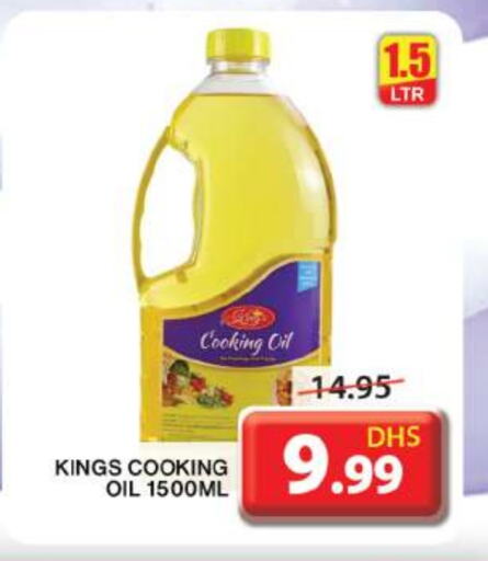 Cooking Oil available at Grand Hyper Market in UAE - Sharjah / Ajman