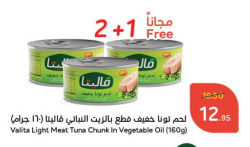 Tuna - Canned available at Hyper Panda in KSA, Saudi Arabia, Saudi - Qatif