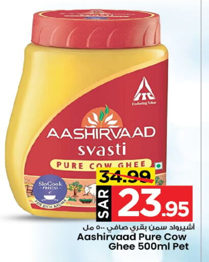 AASHIRVAAD Ghee available at Mark & Save in KSA, Saudi Arabia, Saudi - Al Khobar