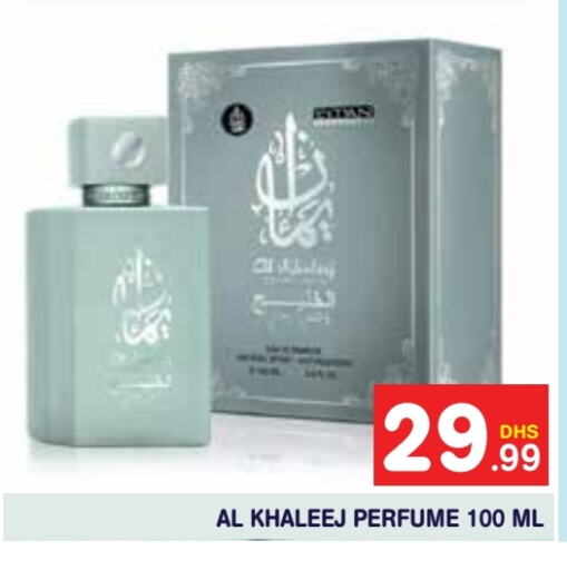 available at سنابل بني ياس in الإمارات العربية المتحدة , الامارات - أم القيوين‎