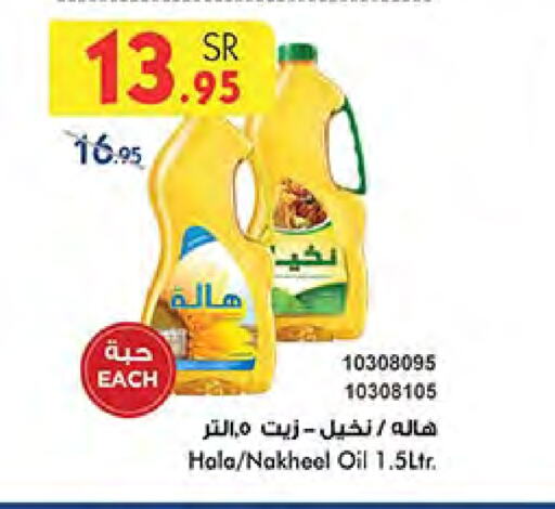 available at Bin Dawood in KSA, Saudi Arabia, Saudi - Medina