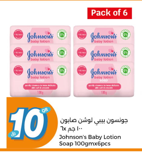 JOHNSONS available at City Hypermarket in Qatar - Umm Salal