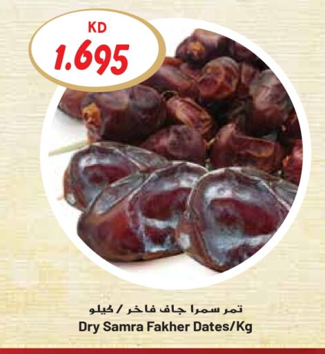 available at Grand Hyper in Kuwait - Ahmadi Governorate