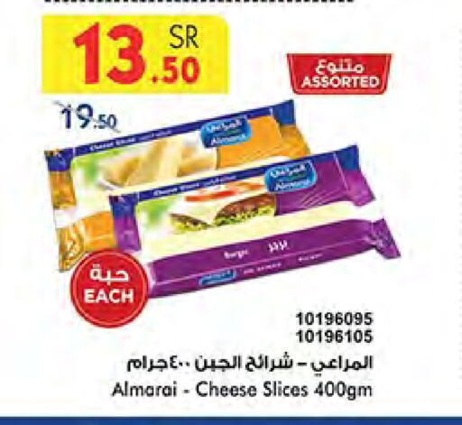 ALMARAI Slice Cheese available at Bin Dawood in KSA, Saudi Arabia, Saudi - Medina