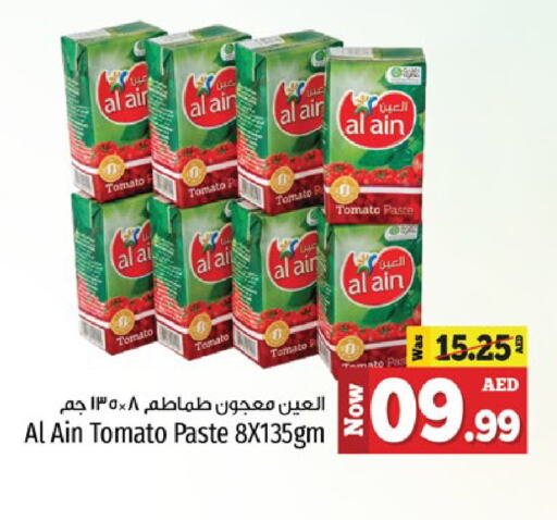 معجون طماطم available at كنز هايبرماركت in الإمارات العربية المتحدة , الامارات - الشارقة / عجمان