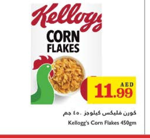 KELLOGGS Corn Flakes available at Trolleys Supermarket in UAE - Sharjah / Ajman