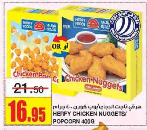 Chicken Nuggets available at Al Sadhan Stores in KSA, Saudi Arabia, Saudi - Riyadh