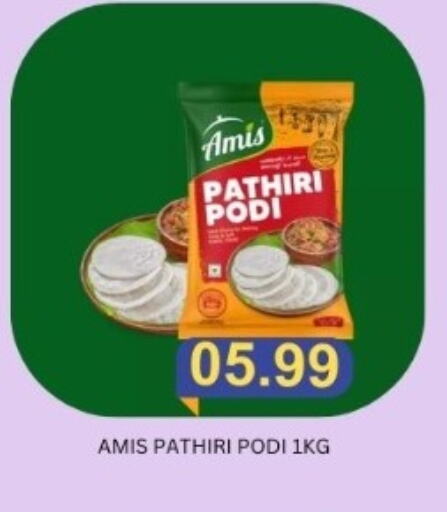 AMIS Rice Powder available at Majestic Supermarket in UAE - Abu Dhabi