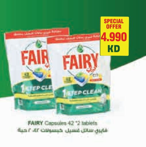 FAIRY available at Lulu Hypermarket  in Kuwait - Jahra Governorate