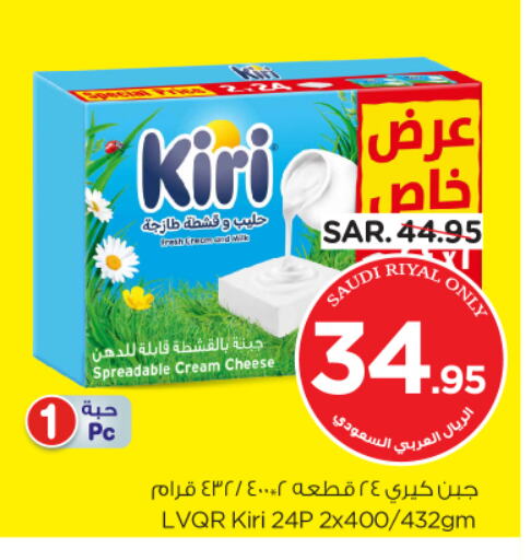 KIRI Cream Cheese available at Nesto in KSA, Saudi Arabia, Saudi - Al Hasa