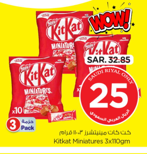 KITKAT available at Nesto in KSA, Saudi Arabia, Saudi - Al Khobar