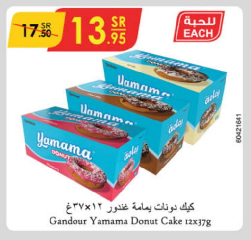 available at Danube in KSA, Saudi Arabia, Saudi - Jazan