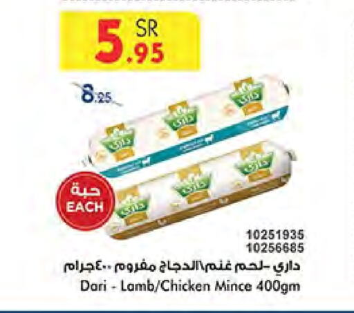 Minced Chicken available at Bin Dawood in KSA, Saudi Arabia, Saudi - Medina