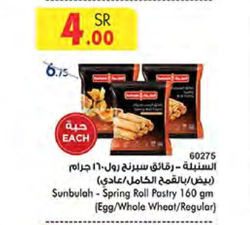 available at Bin Dawood in KSA, Saudi Arabia, Saudi - Khamis Mushait