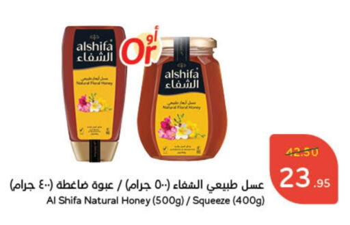 AL SHIFA Honey available at Hyper Panda in KSA, Saudi Arabia, Saudi - Al Hasa