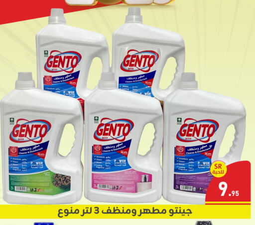 Disinfectant available at Family Discount in KSA, Saudi Arabia, Saudi - Dammam