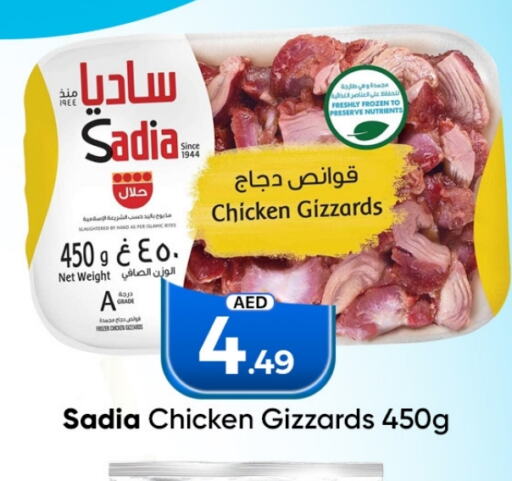 SADIA Chicken Gizzard available at Mubarak Hypermarket Sharjah in UAE - Sharjah / Ajman