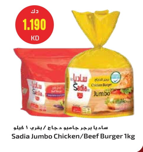 SADIA Chicken Burger available at Grand Hyper in Kuwait - Jahra Governorate