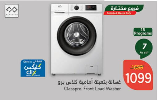 Washing Machine available at Hyper Panda in KSA, Saudi Arabia, Saudi - Qatif