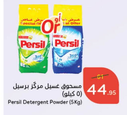 PERSIL Detergent available at Hyper Panda in KSA, Saudi Arabia, Saudi - Buraidah