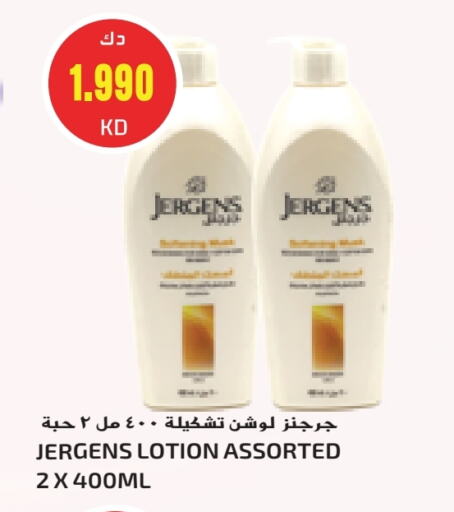 JERGENS available at Grand Costo in Kuwait - Kuwait City