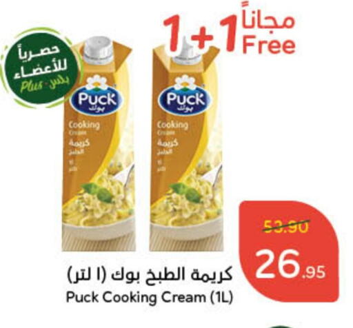 PUCK Whipping / Cooking Cream available at Hyper Panda in KSA, Saudi Arabia, Saudi - Mecca