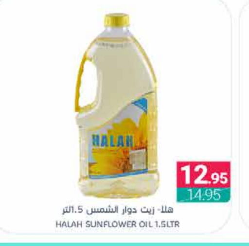 Sunflower Oil available at Muntazah Markets in KSA, Saudi Arabia, Saudi - Qatif