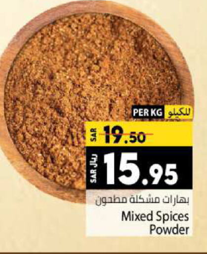 Spices available at Kabayan Hypermarket in KSA, Saudi Arabia, Saudi - Jeddah